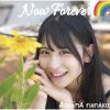 Ļʤʻ - Now Forever [CD]