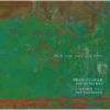 ȴ ʸ:ԥκʽ  ¼» [CD]