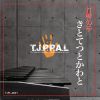 T.J.P.P.A.L - Ƕε ȤƤĤȤ [CD]