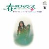 å - դΥޥ - ꥸʥǤĤŤå [CD]