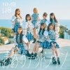 NMB48 / ȥ̤ [CD+DVD]