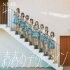 NMB48 / ȥ̤ [CD+DVD]
