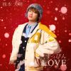 ʡ������ / ���äԤ�LOVE [CD+DVD] [����]