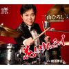 �����Ҥ��� - �֤ȥ���饤 C - W ���Թ��Ф� [CD]