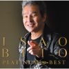 尾藤イサオ - 尾藤イサオ PLATINUM BEST [CD]