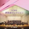 TCWOʥ쥯vol.2  ڵӥåɥȥ ܹ [CD]