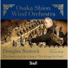 Ȳ - ϼѤ椯  饹ܥȥå ƥ󡦥ߡ Osaka Shion Wind Orchestra [CD]