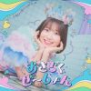 中島怜 - おきらくぜ～しょん [Blu-ray+CD] [限定]