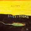 shieriasaka - ���ߥΥޥ��� [CD]