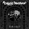Unlucky Morpheus - ��������� [CD]
