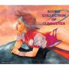 �ȥåפ�ͤ館!������-SOUND COLLECTION OF GUNBUSTER- [3CD]