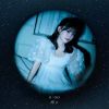 夜々 - 0:00 [CD]