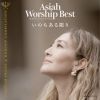 Asiah - Asiah Worship Best ���Τ�����¤� [CD]