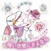 さくらいこうすけ - 暗い世間にさよなら [CD]