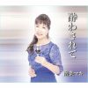 ���ޥ� - ��蘆��� [CD]