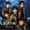 華MEN組 - NEGAI [CD]