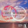日本とヨーロッパの現代ピアノ音楽&nbsp;&nbsp;太田キシュ道子 [CD]