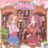 石井あみ、熊田茜音、増井優花 - 名探偵プリキュア! 主題歌シングル [CD]