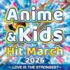 2026 アニメ&キッズ・ヒット・マーチ ～LOVE IS THE STRONGEST～ [CD]