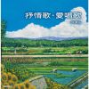 抒情歌・愛唱歌 ベスト [2CD]