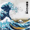 浪曲さわり集 ベスト [2CD]