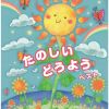 たのしいどうよう ベスト [2CD]