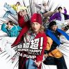 DA PUMP - 超超超!SUPER HAPPY feat.m.c.A・T [CD+DVD] [限定]