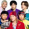 DA PUMP - 超超超!SUPER HAPPY feat.m.c.A・T [CD]