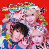 三四少女 - 一生仲仔 [CD]
