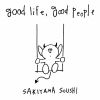 崎山蒼志 - good life， good people [CD]