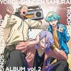 鎧真伝サムライトルーパー CHARACTER SONG ALBUM vol.2 [CD]