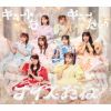 CUTIE STREET / キュートなキューたい / ナイスだね [限定]