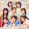 CUTIE STREET - キュートなキューたい - ナイスだね [CD]