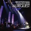 徳永英明 - Concert Tour 2025 ALL REQUEST [2CD]