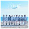 RE-GE - 0秒前 [Blu-ray+CD] [限定]