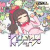 るなっち☆ほし - シンセカイトリップ [CD]