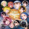 不思議BOYS - ベスト!不思議BOYS 1 [CD]