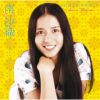 南沙織 - GOLDEN☆BEST 南沙織 コンプリート・シングルコレクション [2CD]