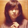 太田裕美 - GOLDEN☆BEST 太田裕美 [CD]