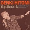 人見元基 - Sings Standards [CD]