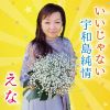 えな - いいじゃない [CD]