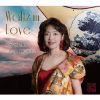 Waltz in Love&nbsp;&nbsp;クリスタリア豊田裕子 [CD]