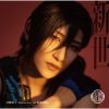 刀剣男士 formation of 坂龍飛騰 - 新世 (あらたよ) [CD] [限定]