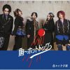 色々な十字架 / 魚～ホットドッグ～ / ミル～猩々紅冠鳥～