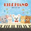 KIDS PIANO BEST 50&nbsp;&nbsp;イリーナ・メジューエワ - 小原孝 他 [2CD]