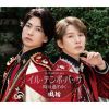 風輪 - イル・テンポ・パッサ～時は過ぎゆく～ - 十五夜の月 [CD]