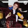 超特急 - ガチ夢中! [CD] [限定]