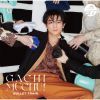 超特急 - ガチ夢中! [CD] [限定]