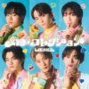 Lienel / メロ・コレクション