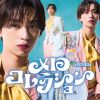 Lienel / メロ・コレクション [限定]
